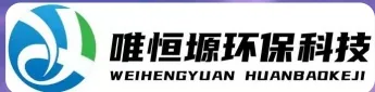 涟水WH-RH-M智能废水蒸发器｜唯恒塬